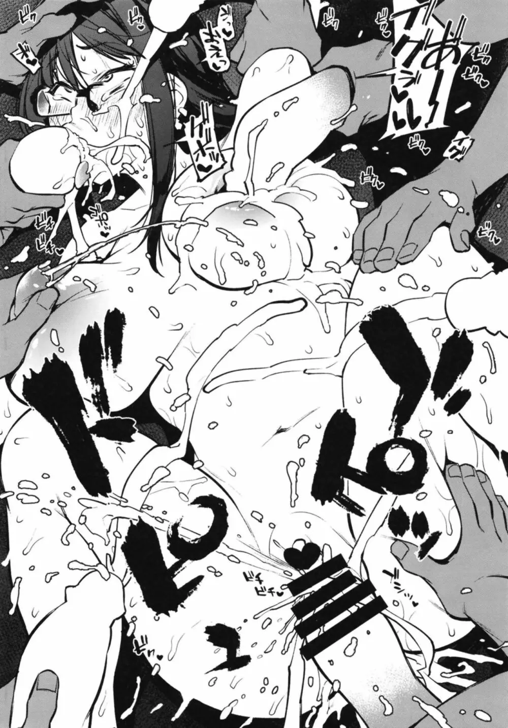 雑にやる。 - page18
