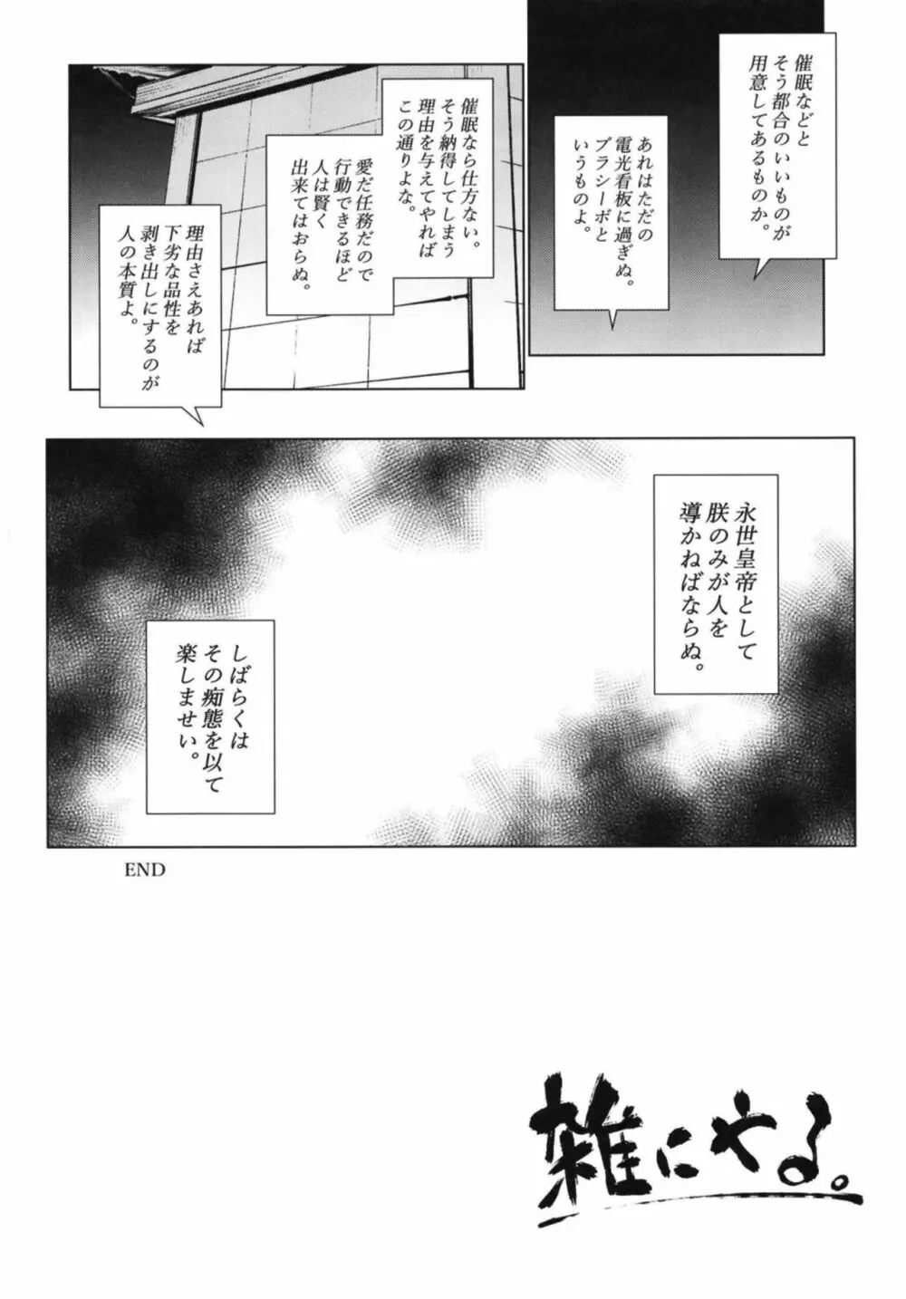 雑にやる。 - page20