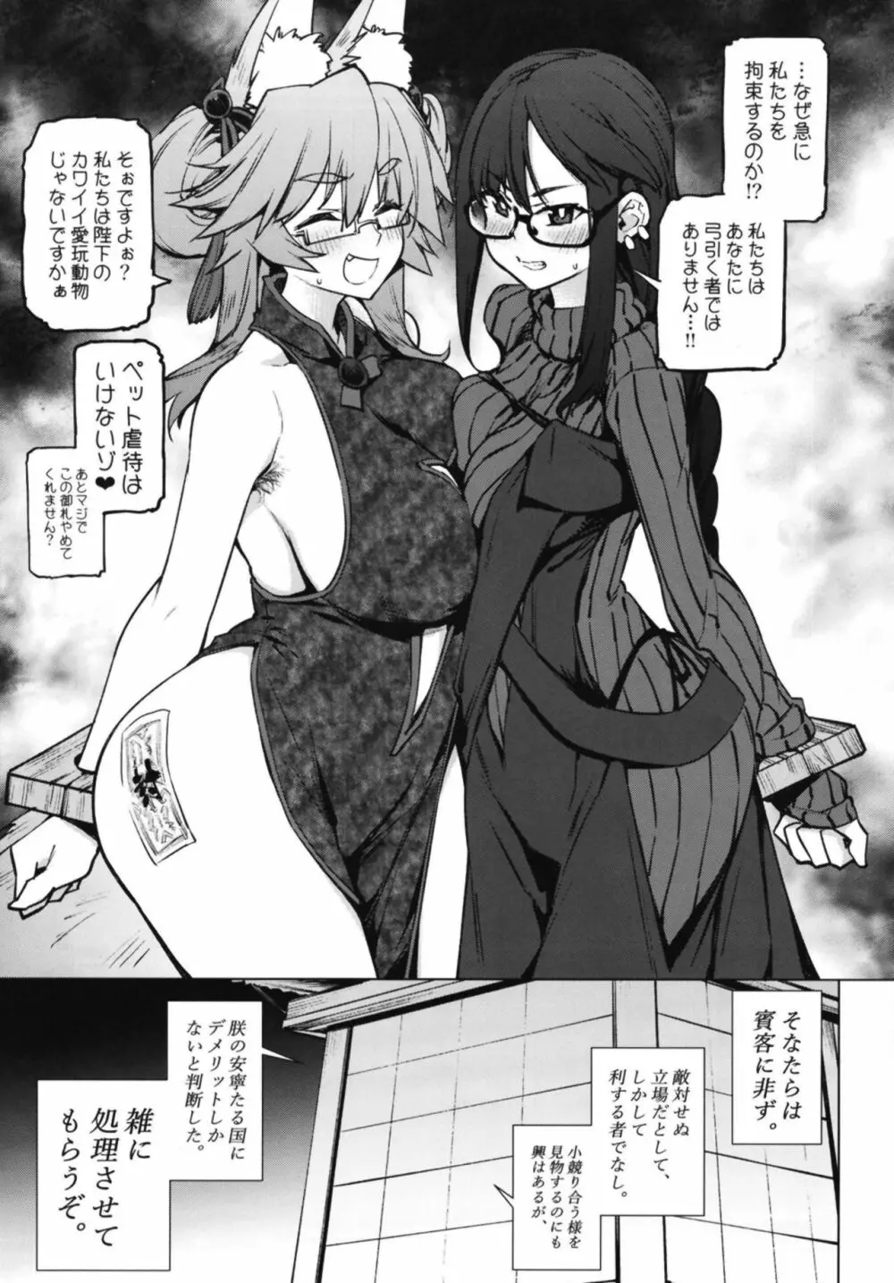 雑にやる。 - page5