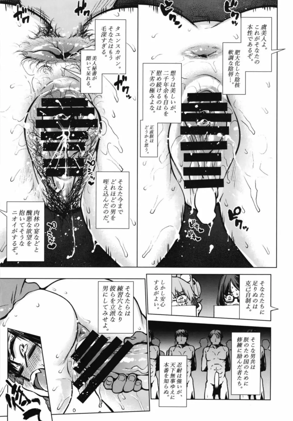 雑にやる。 - page9