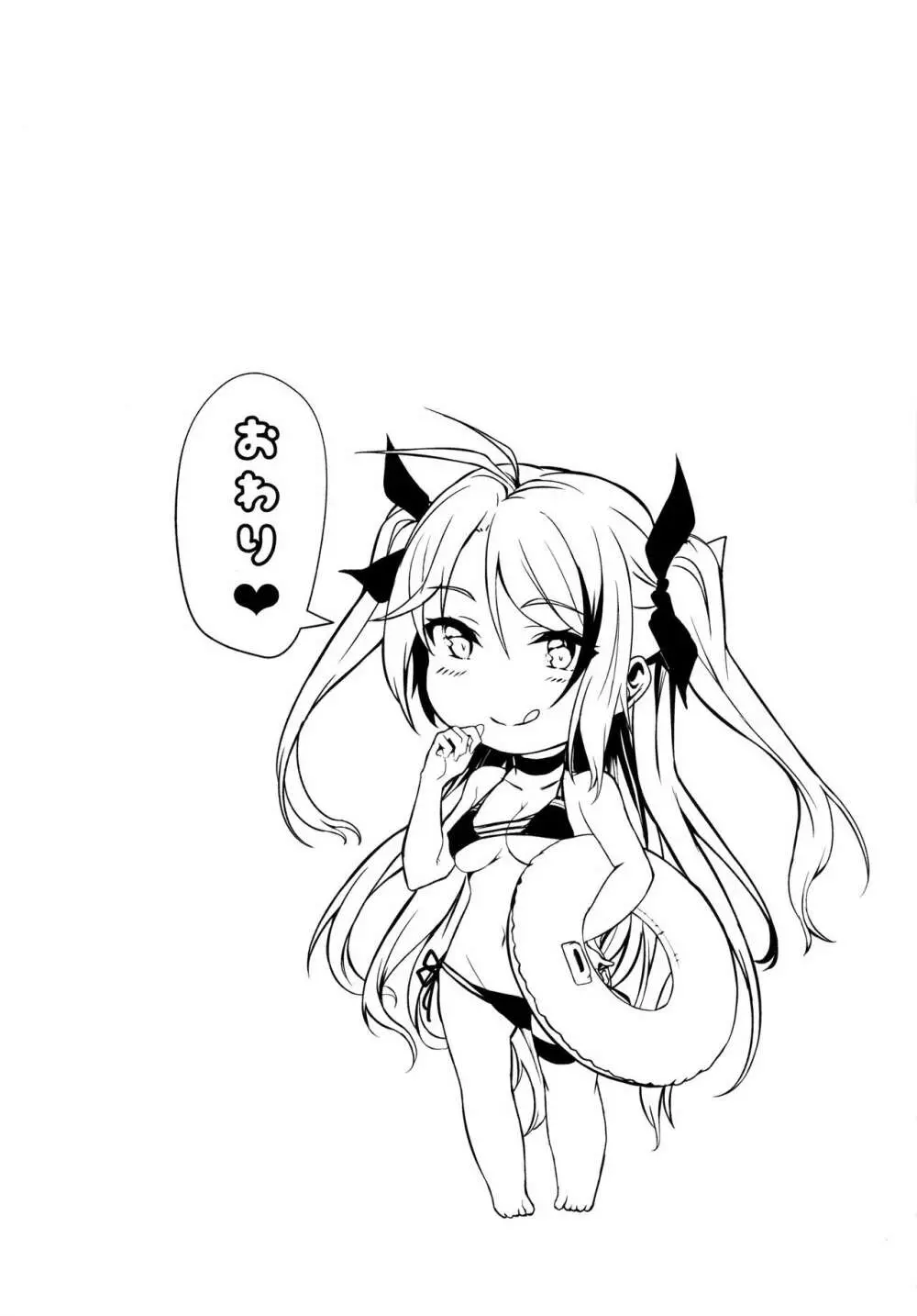 もっとよ、指揮官さま。 - page20