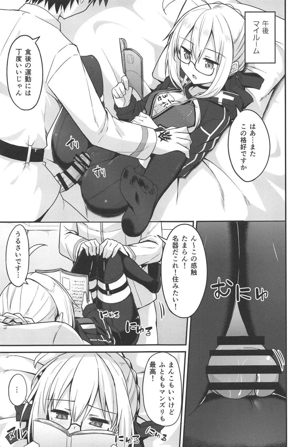 ツレナイけどなんだかんだヤらせてくれるえっちゃんの本 - page14