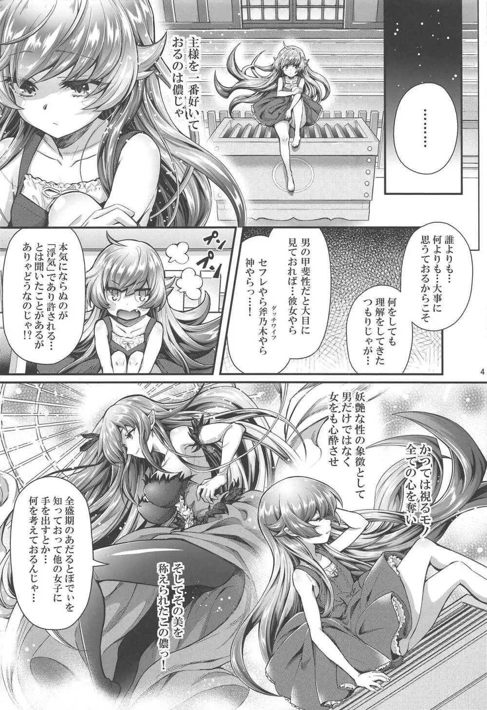 パチ物語 Part17 しのぶドラマ - page3