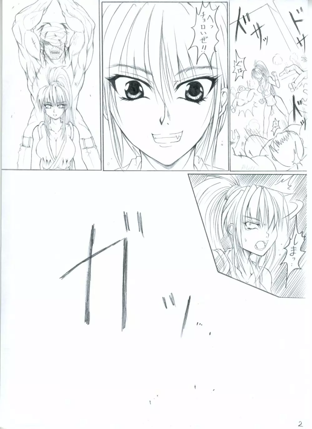 Final Fight Final Fuck By Kankou Ookami - page3