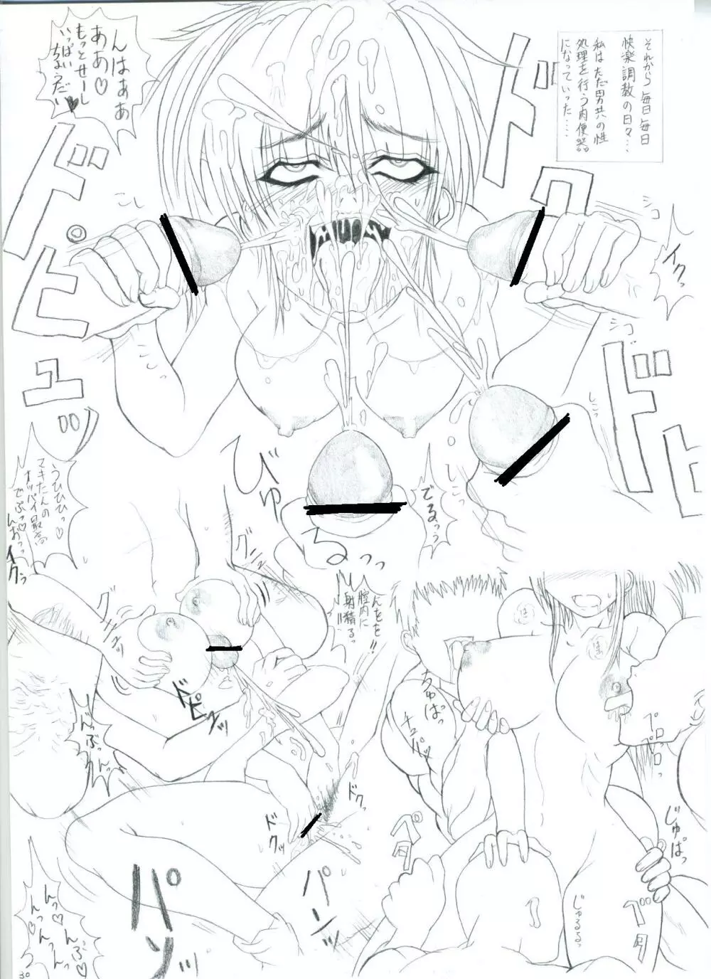 Final Fight Final Fuck By Kankou Ookami - page31