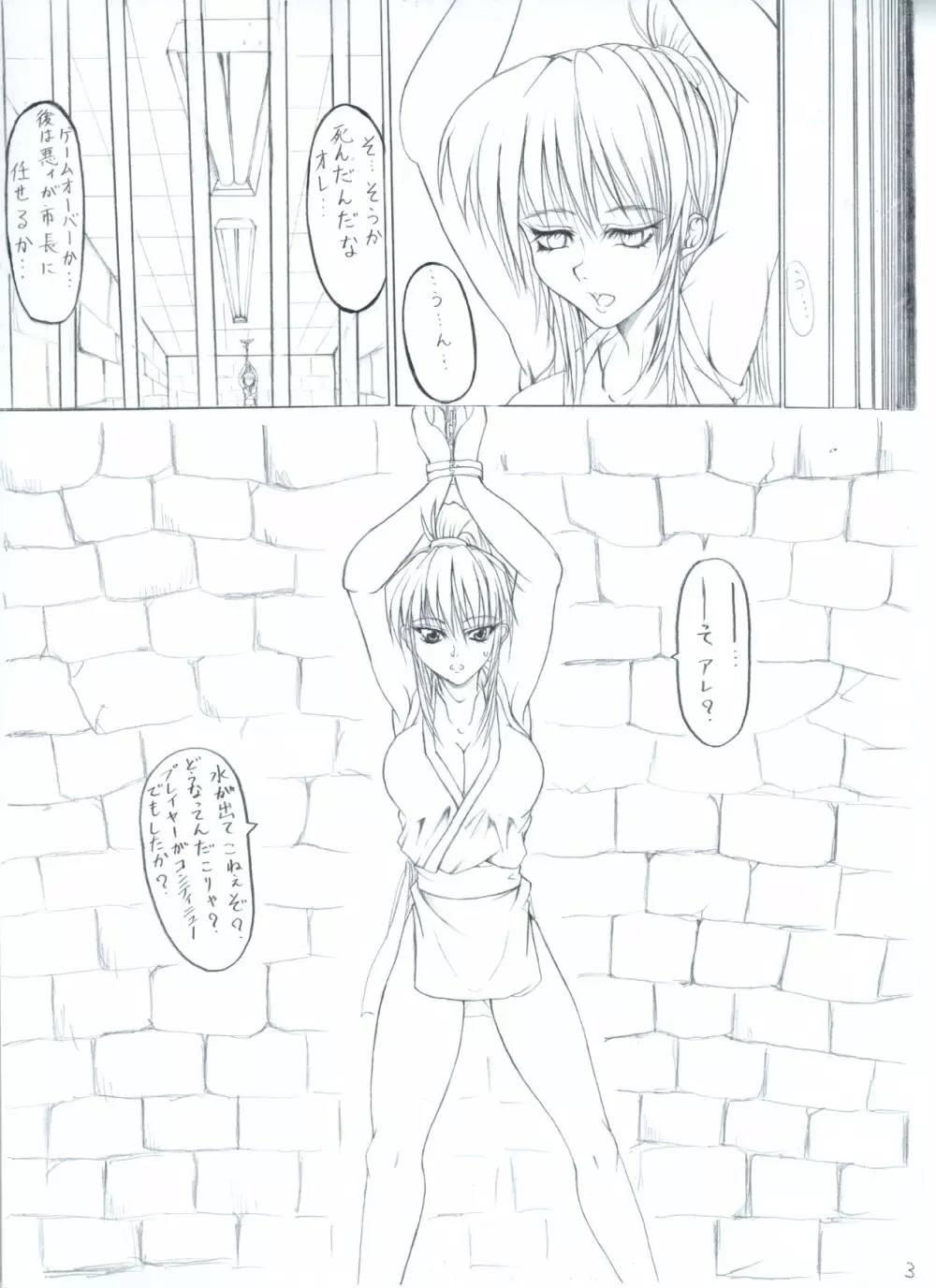 Final Fight Final Fuck By Kankou Ookami - page4
