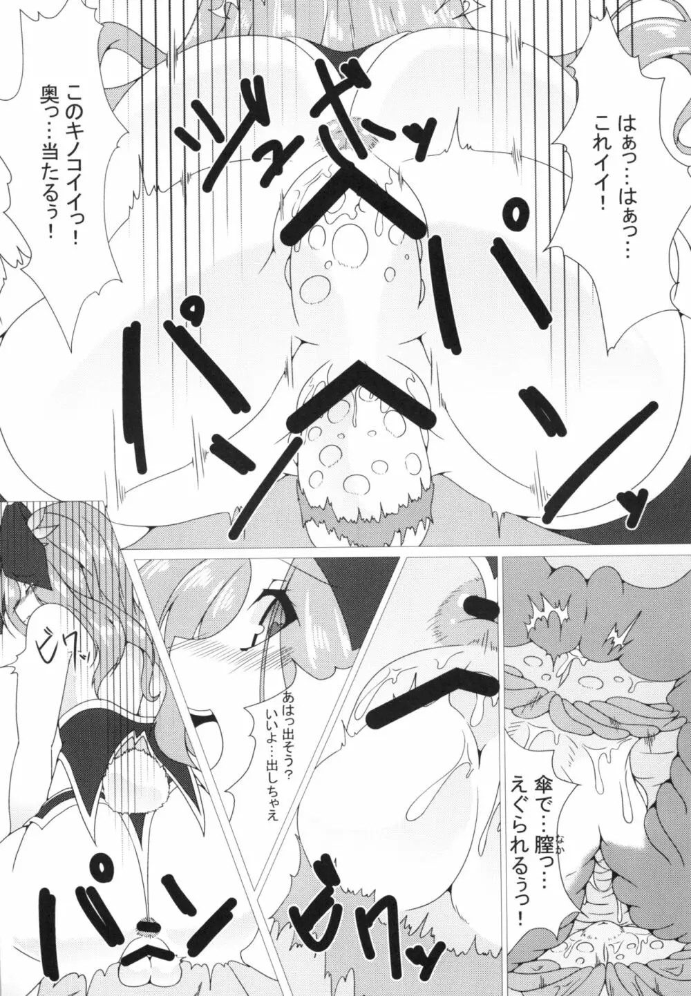 Parasite II - page13