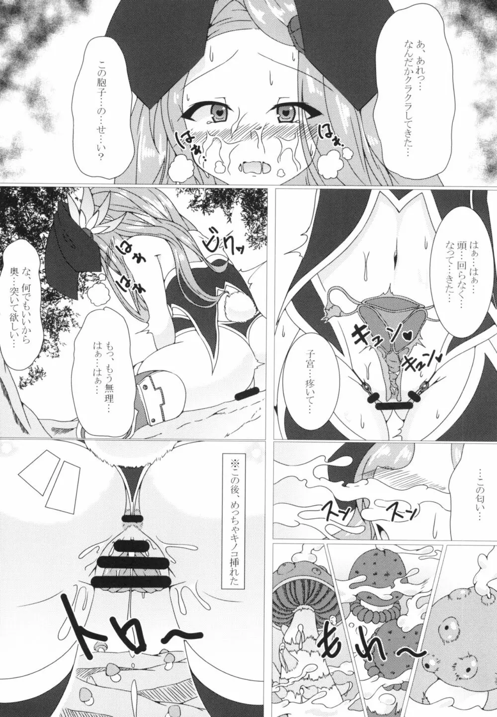 Parasite II - page16