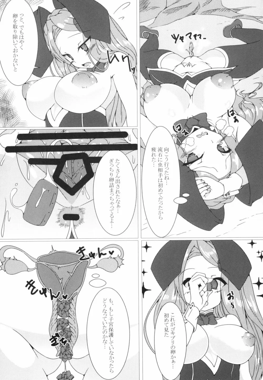 Parasite II - page21