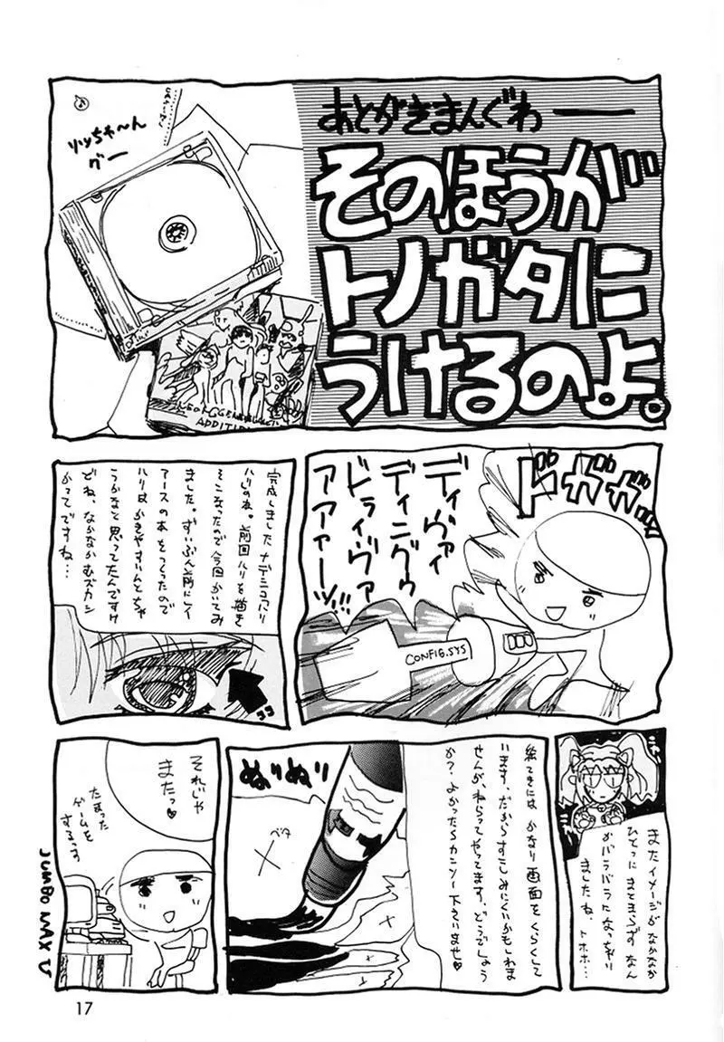 瑠璃色 - page16