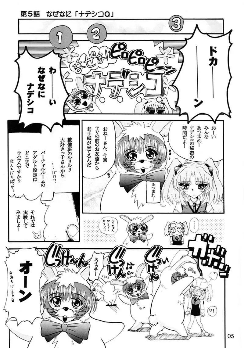 瑠璃色 - page4