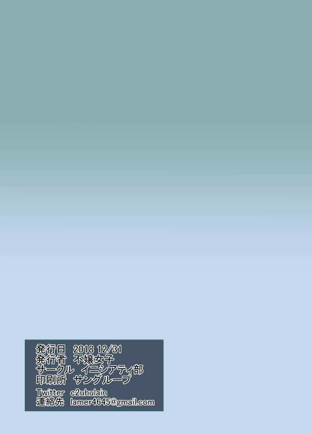 マスターの一日 - page9