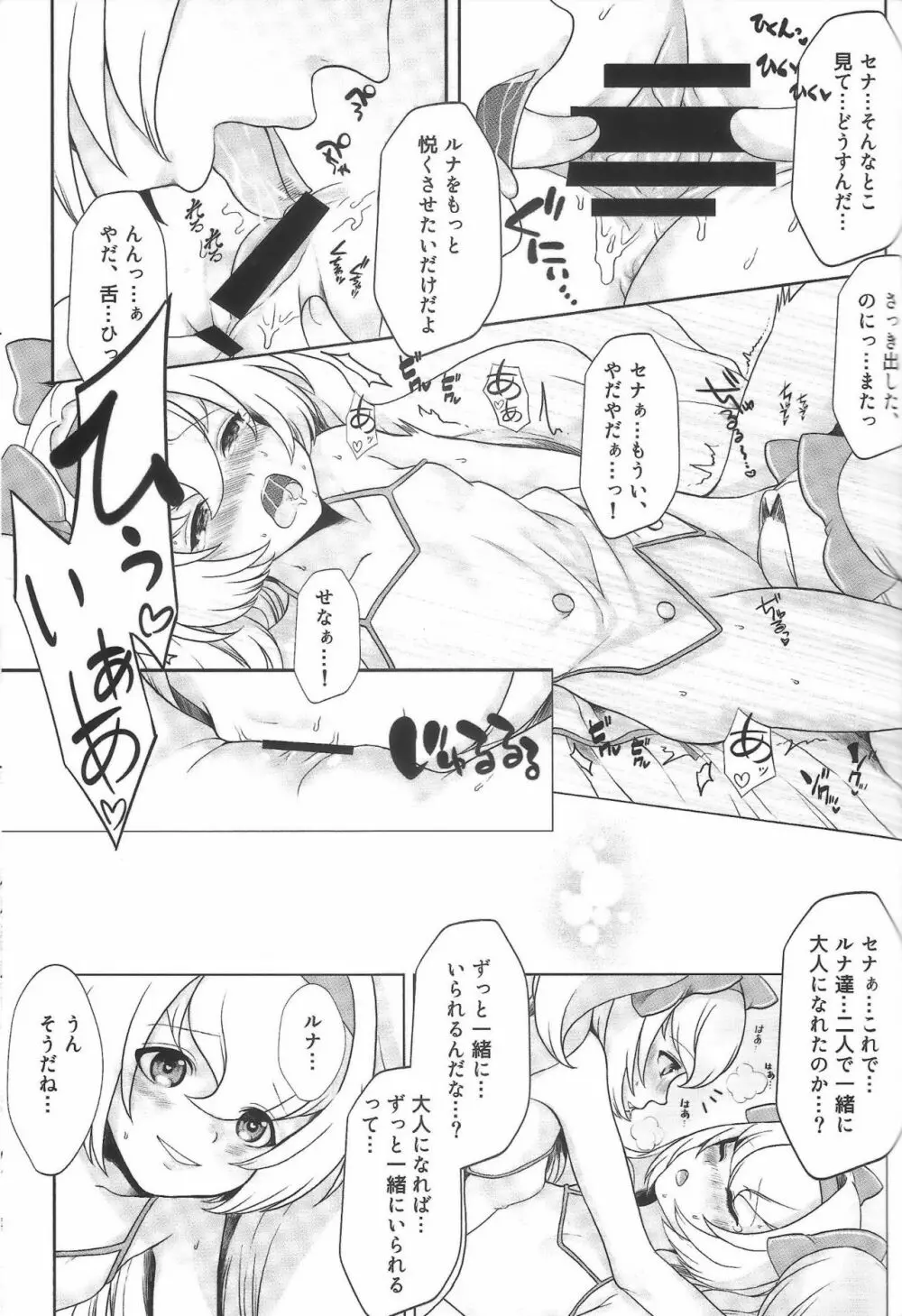 AngelSinfonia ~for ADULT~ - page30