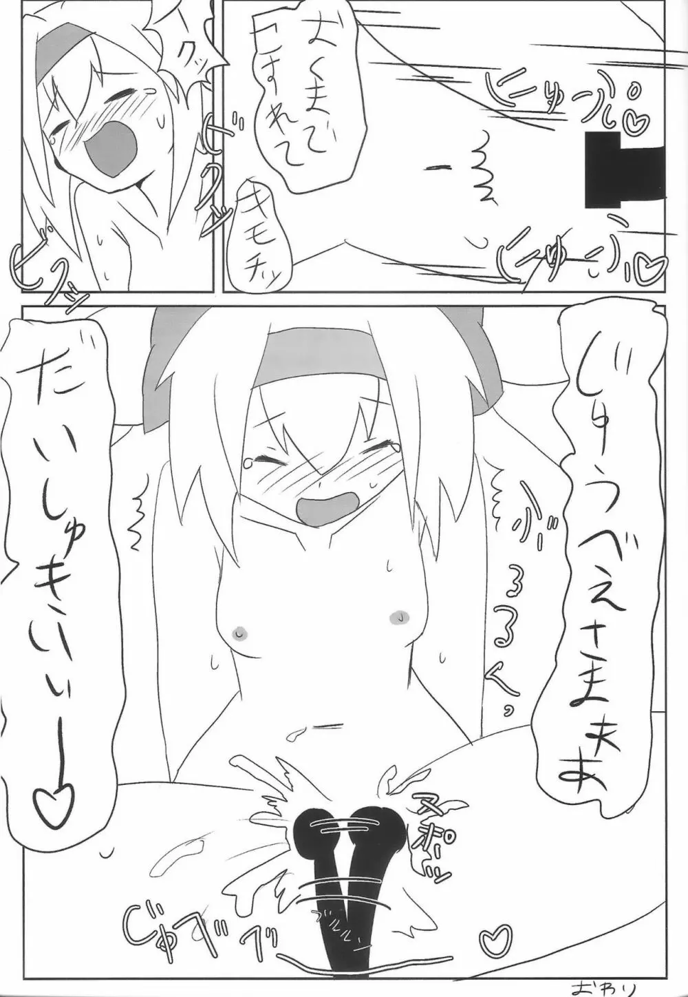 AngelSinfonia ~for ADULT~ - page36