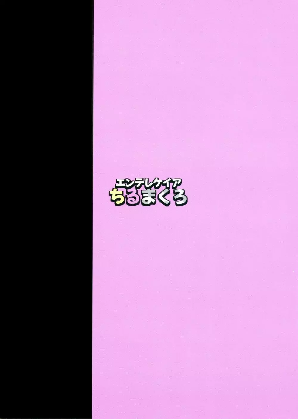 ひなこ育成日誌 ひなこが乳牛になるまで - page2