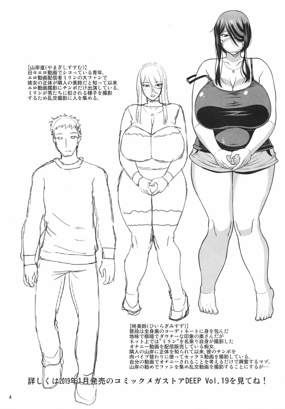 エロ動画配信が趣味の奥さんの生ハメ乱交公開マゾ便器 - page4