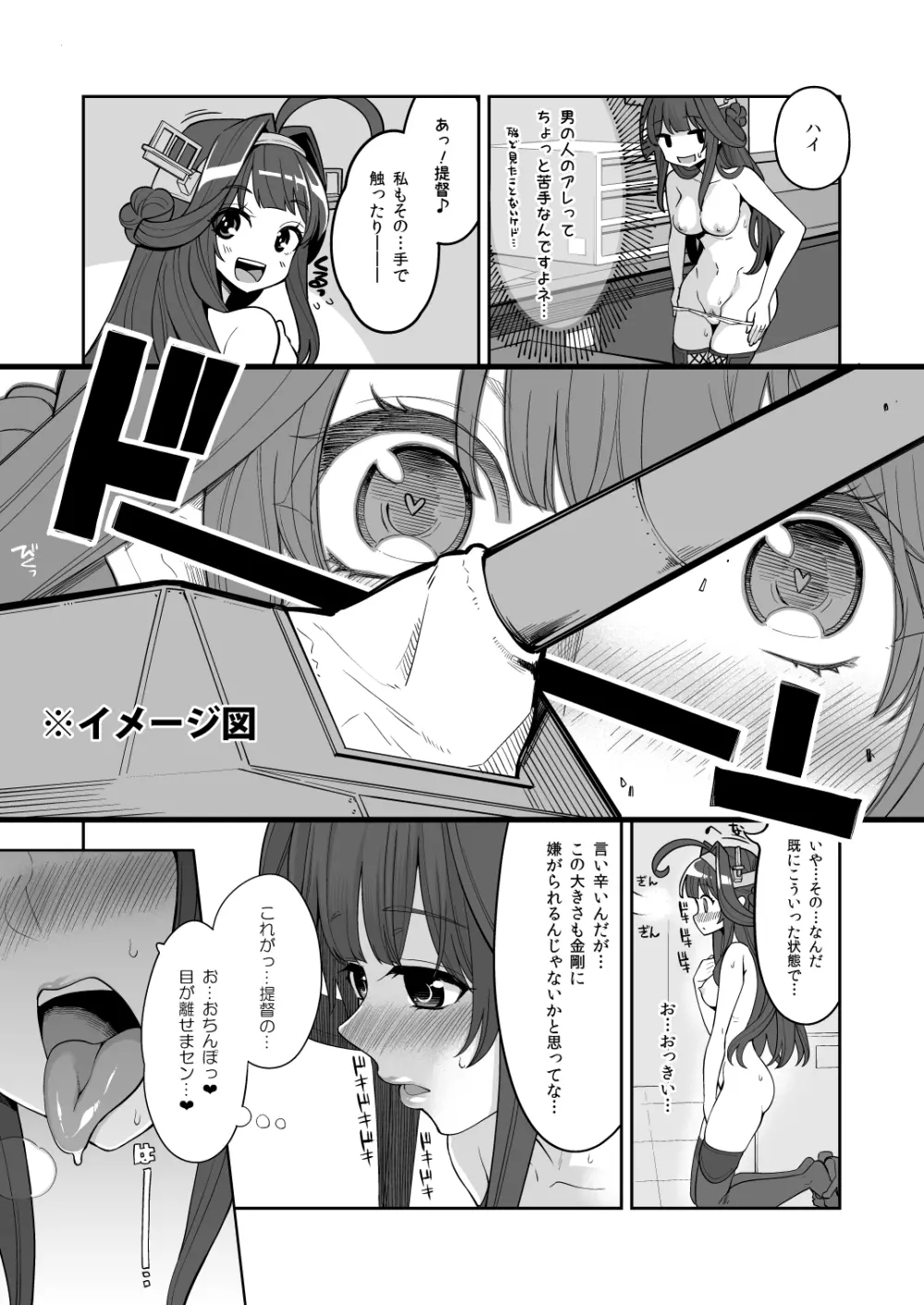 時間と場所を考えて！ - page13