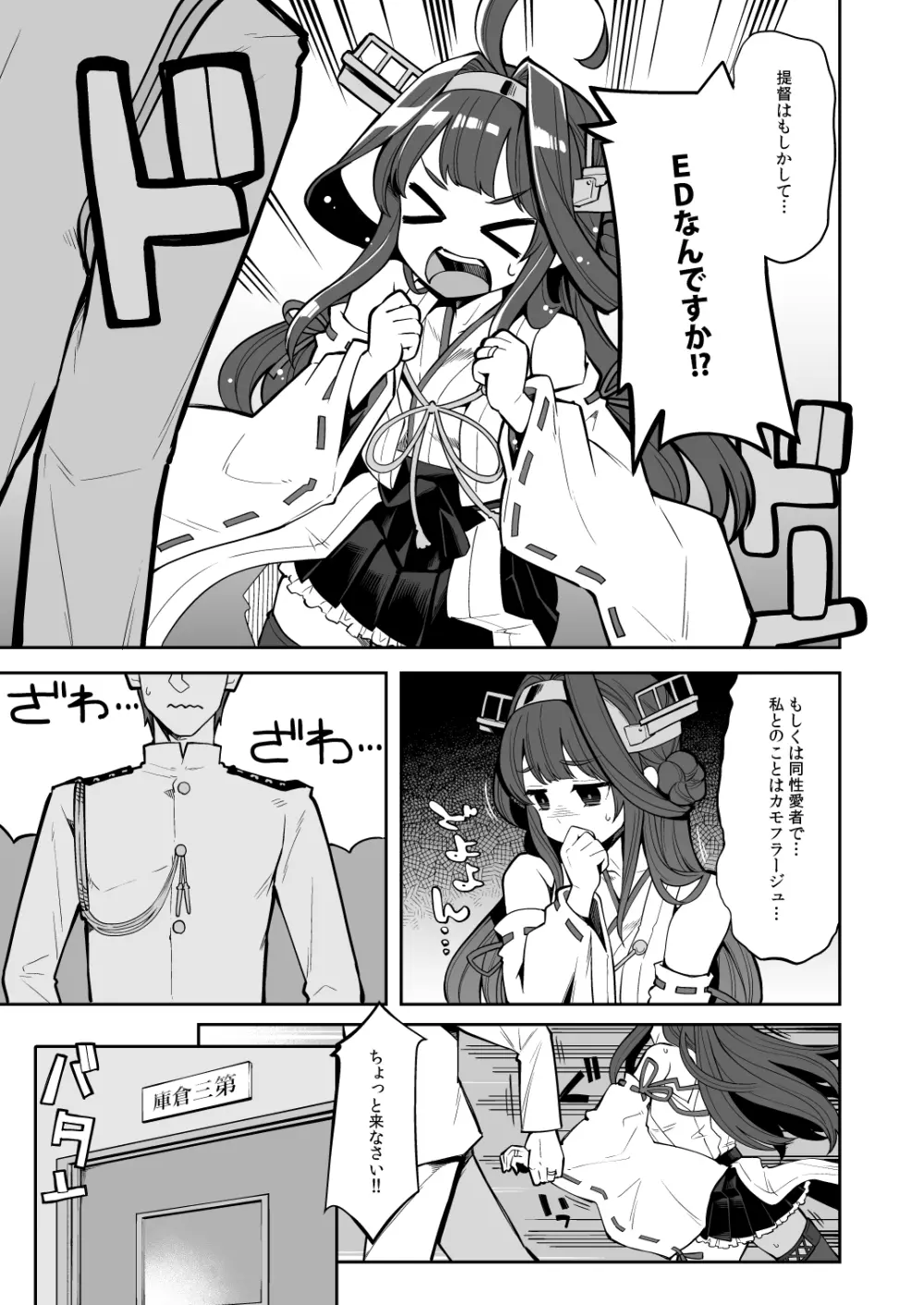 時間と場所を考えて！ - page7