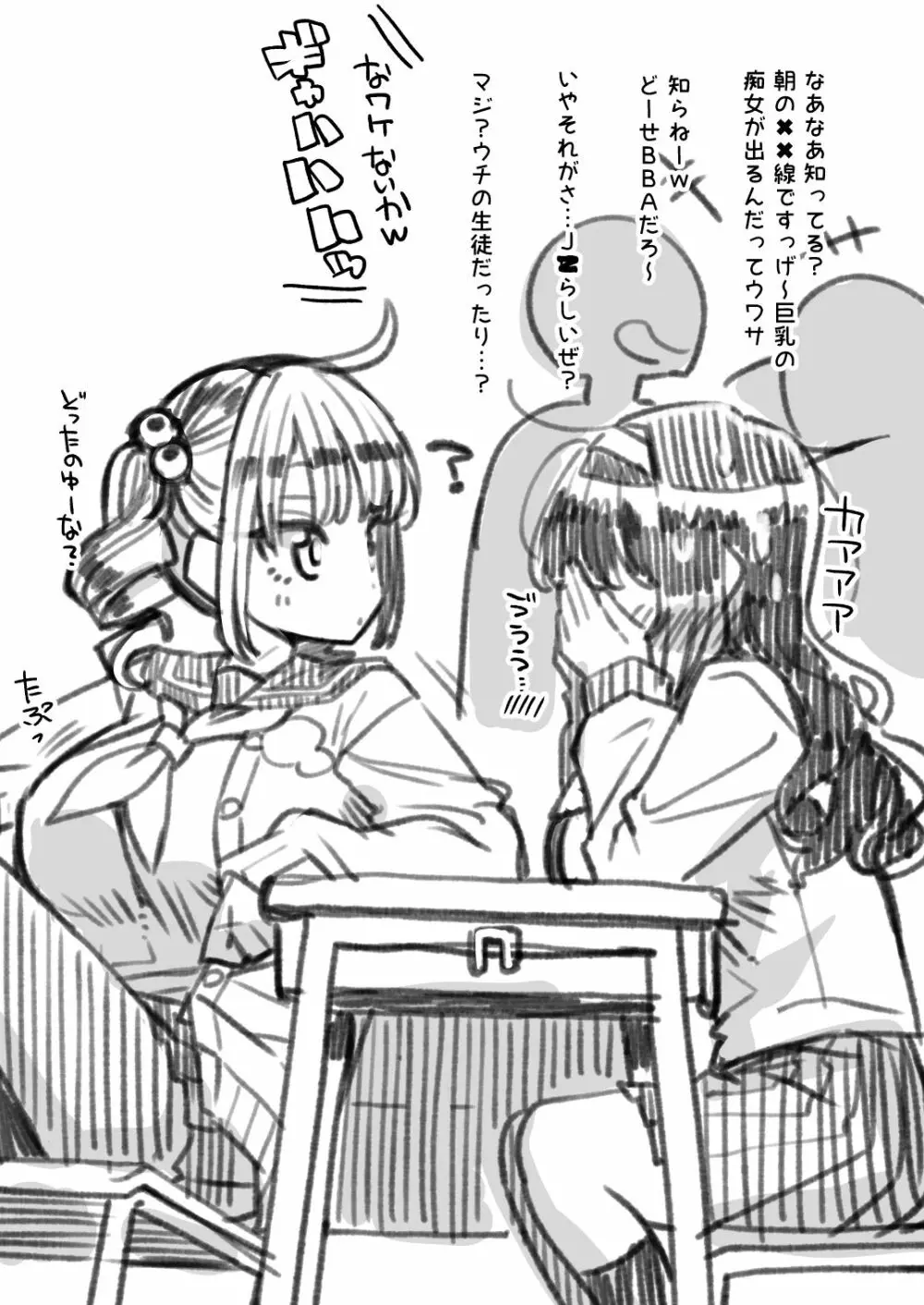 魔法少女ゆーしゃちゃん - page23