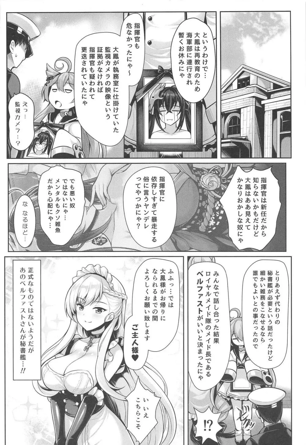 僕は今日もこの双丘で果てる - page11
