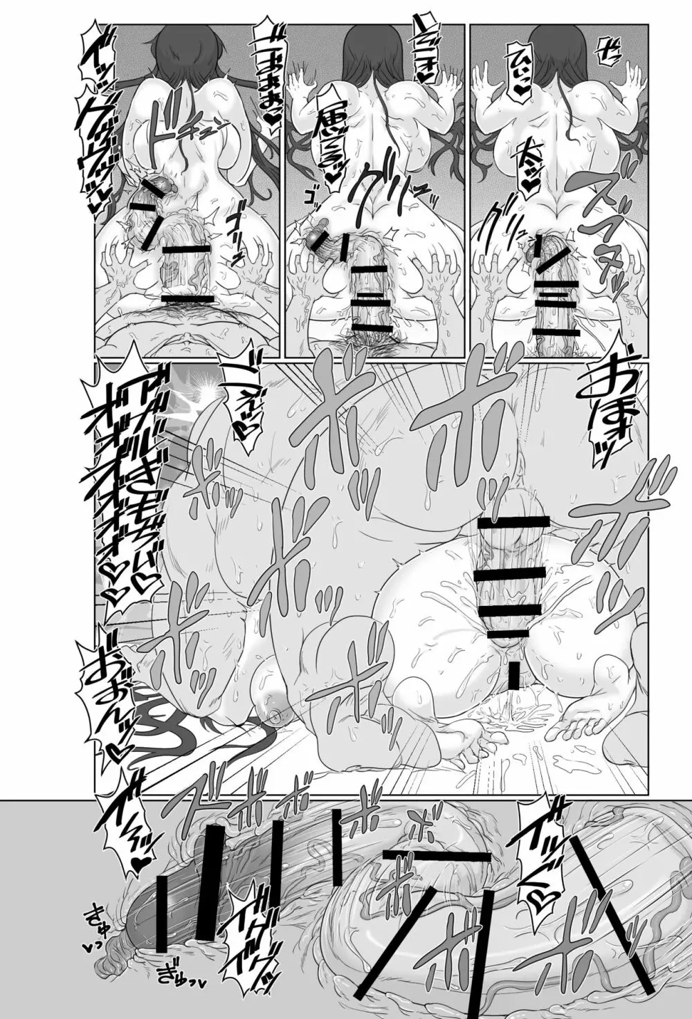 さいみんぼしこうかん - page13