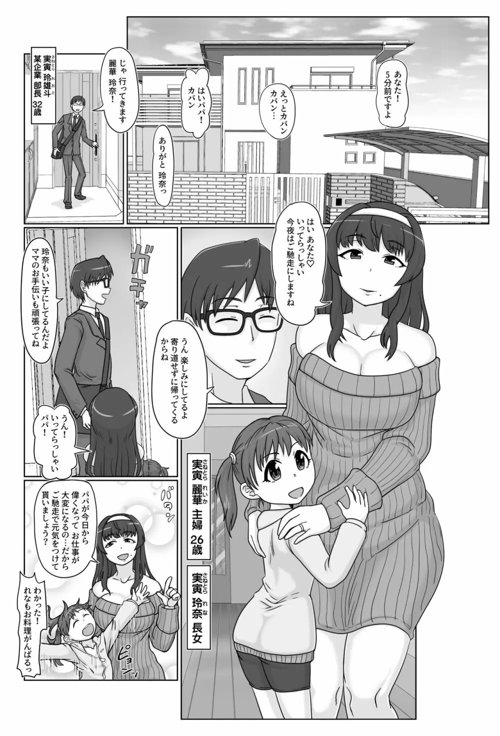 さいみんぼしこうかん - page2