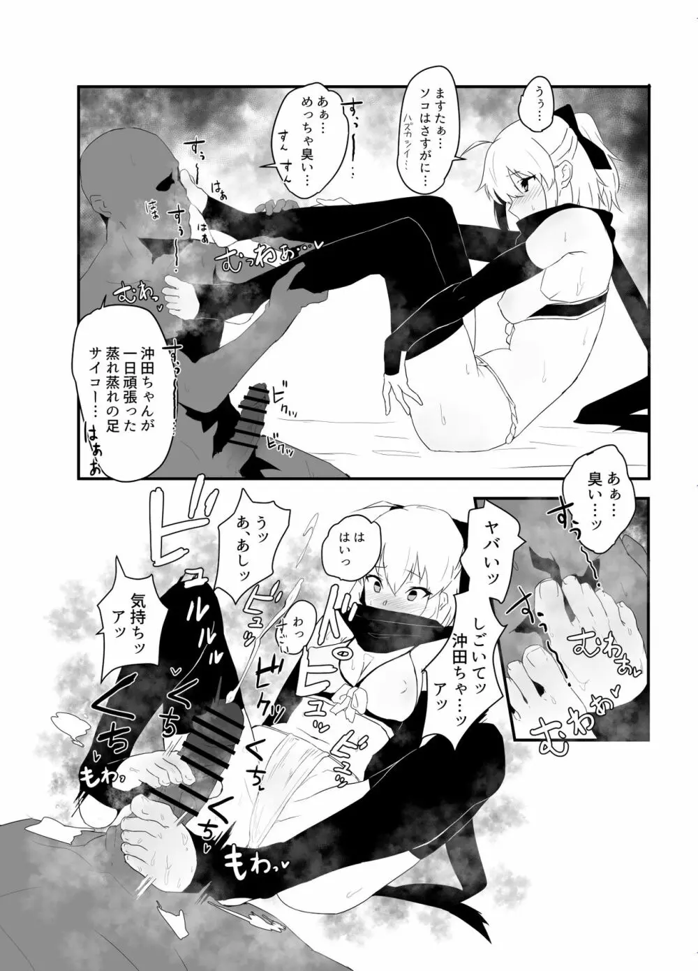 ドスケベセイバーウォーズ3 - page16