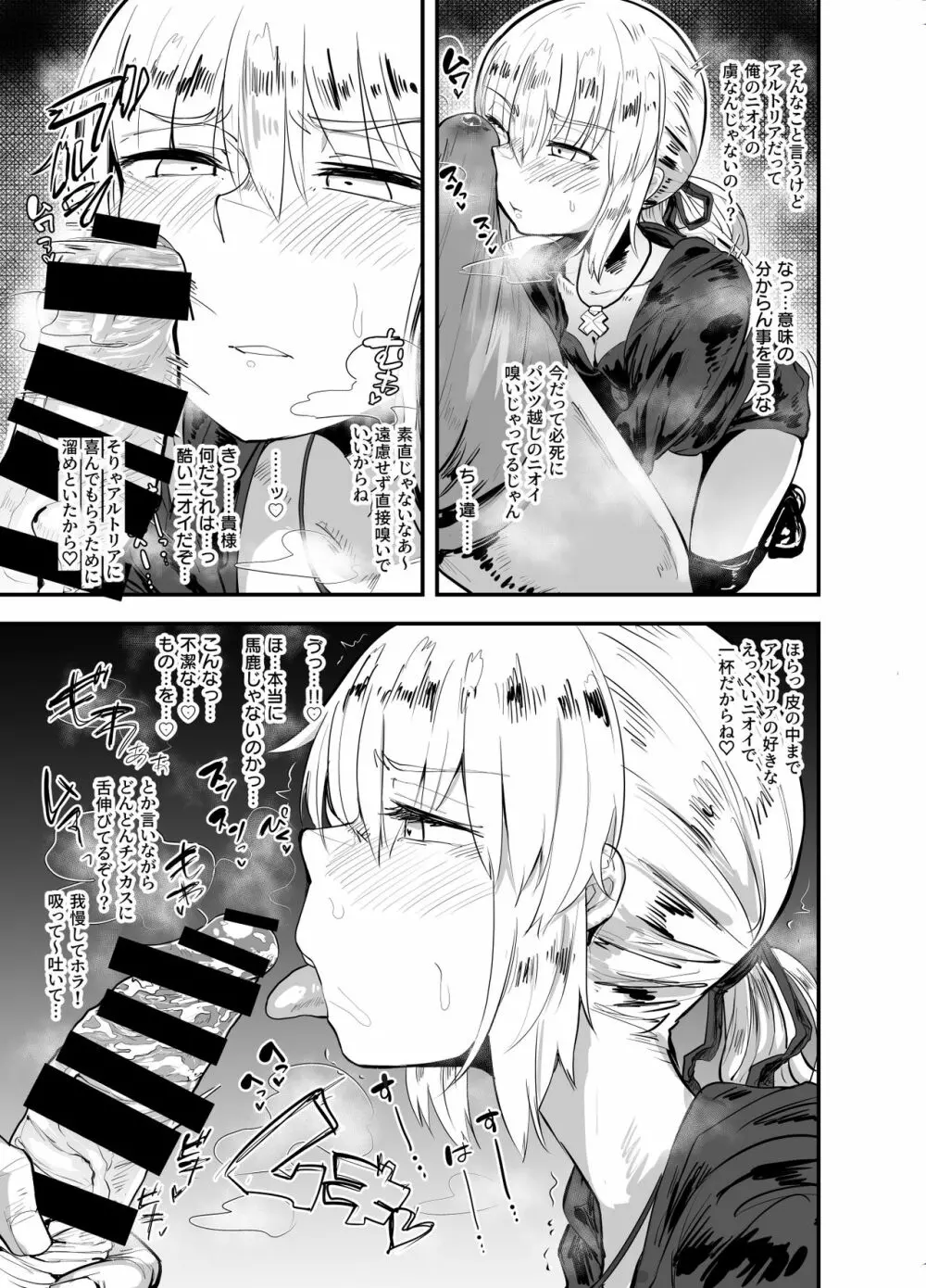 ドスケベセイバーウォーズ3 - page29