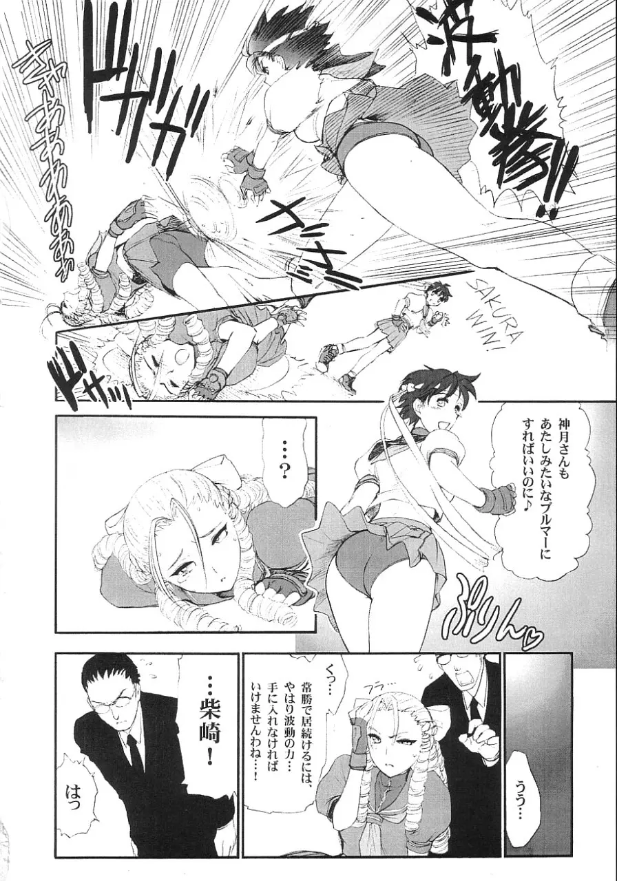 好き好きかりんお嬢様 - page5