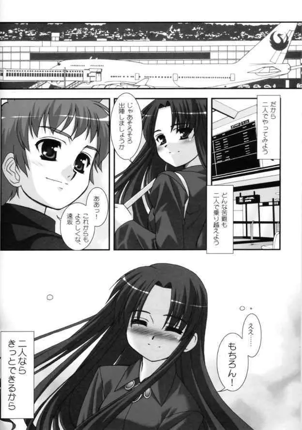 Spiritual Heart - page15
