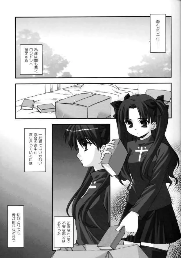 Spiritual Heart - page4
