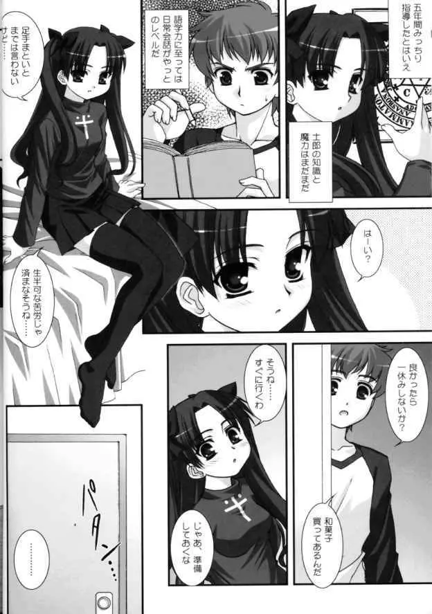 Spiritual Heart - page5