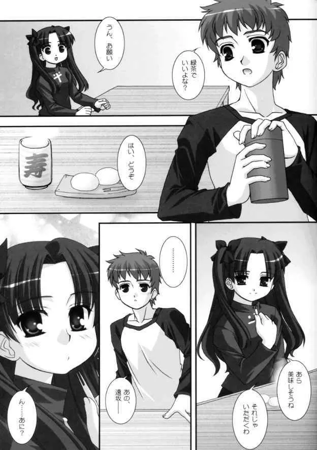 Spiritual Heart - page6