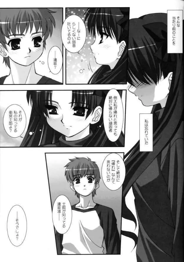 Spiritual Heart - page8