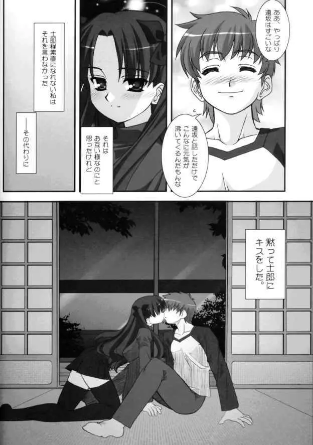 Spiritual Heart - page9