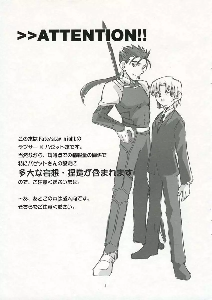 アンダーエデン - page2