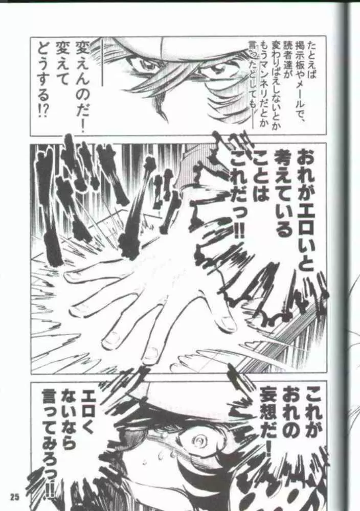 PULP cherry blossoms - page24