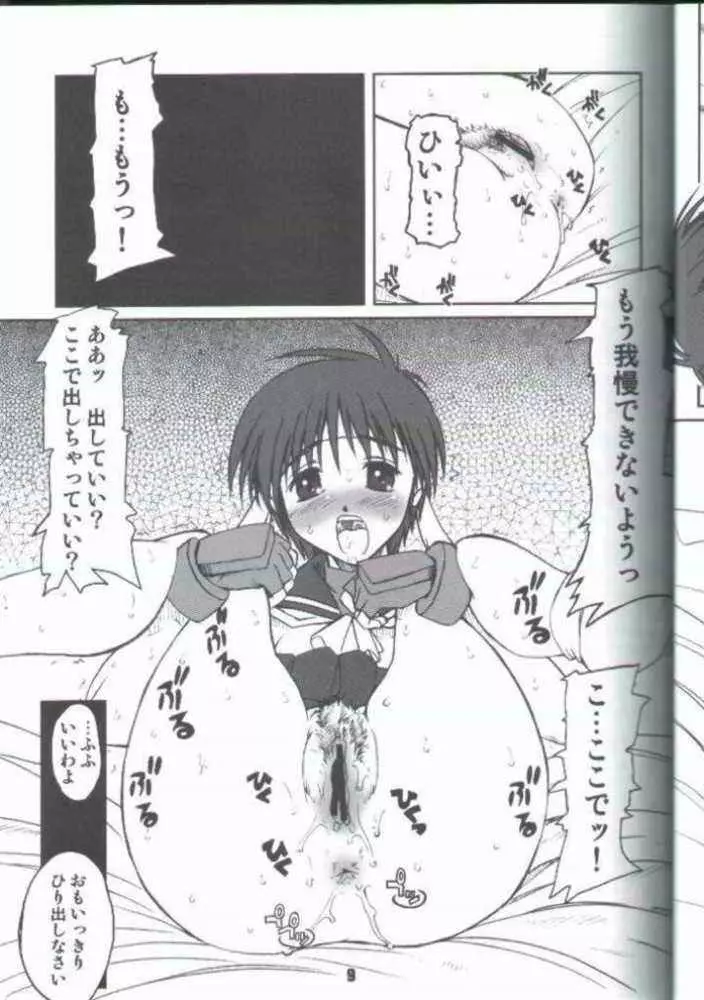 PULP cherry blossoms - page8
