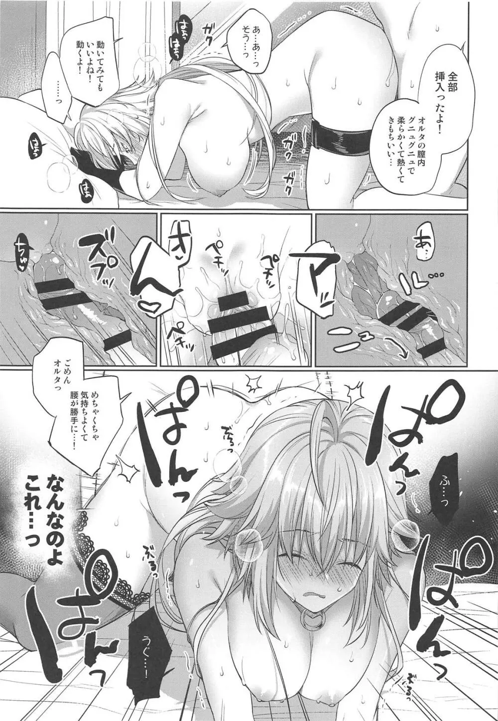 ヘタッピエロマンガ研究所 - page12