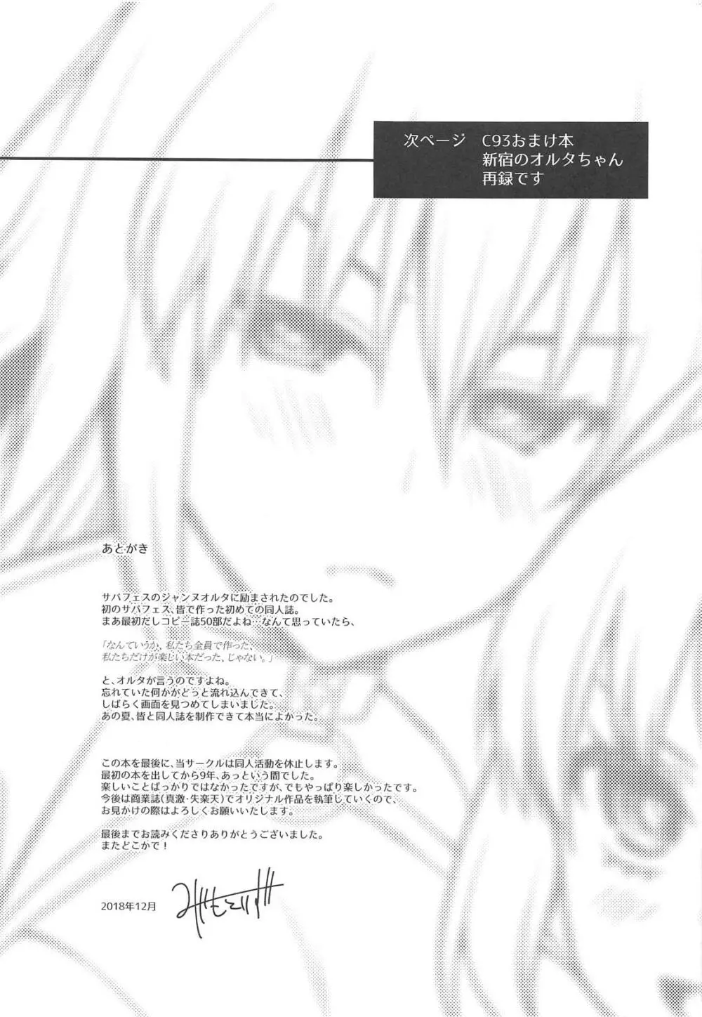 ヘタッピエロマンガ研究所 - page20