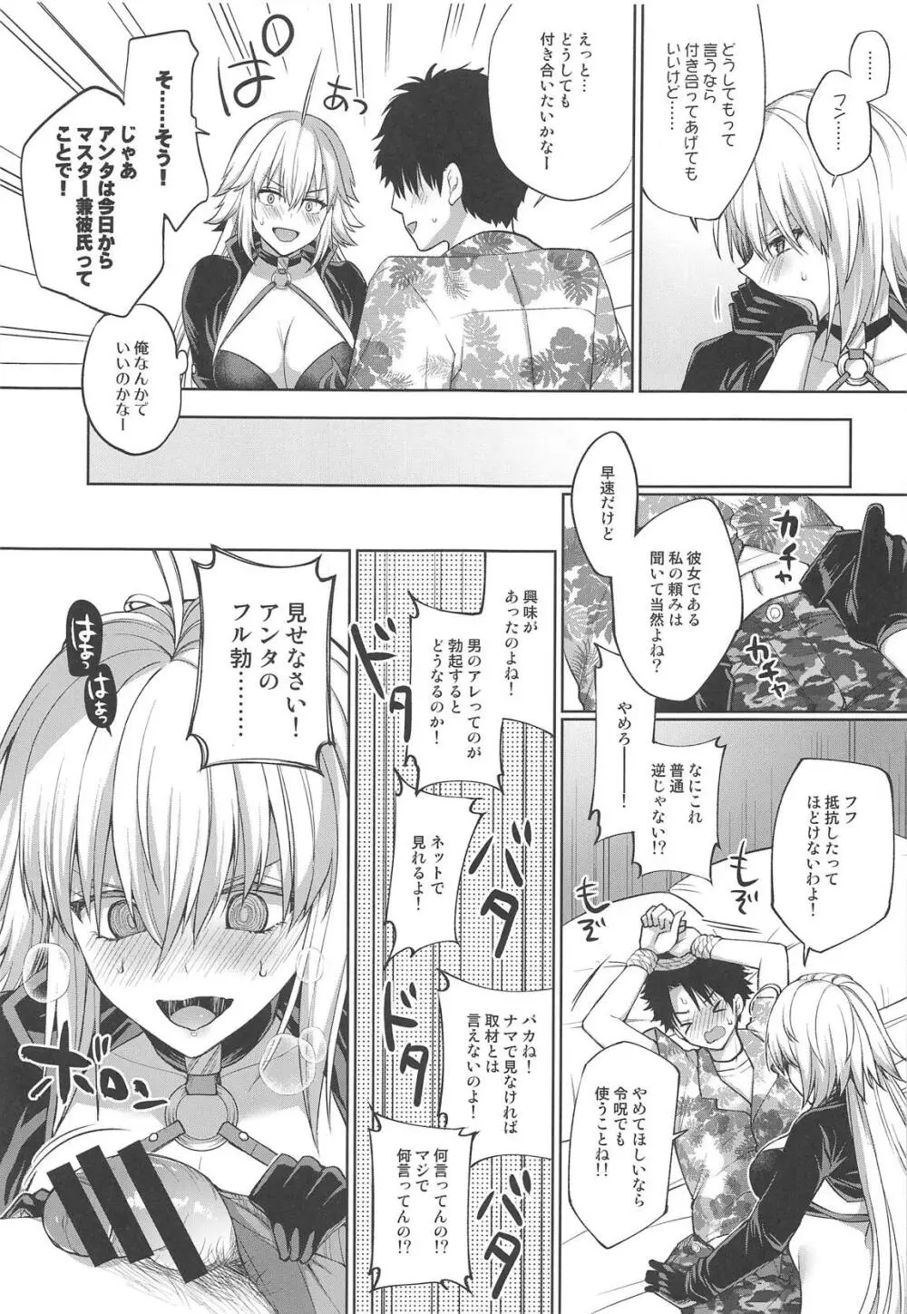 ヘタッピエロマンガ研究所 - page4