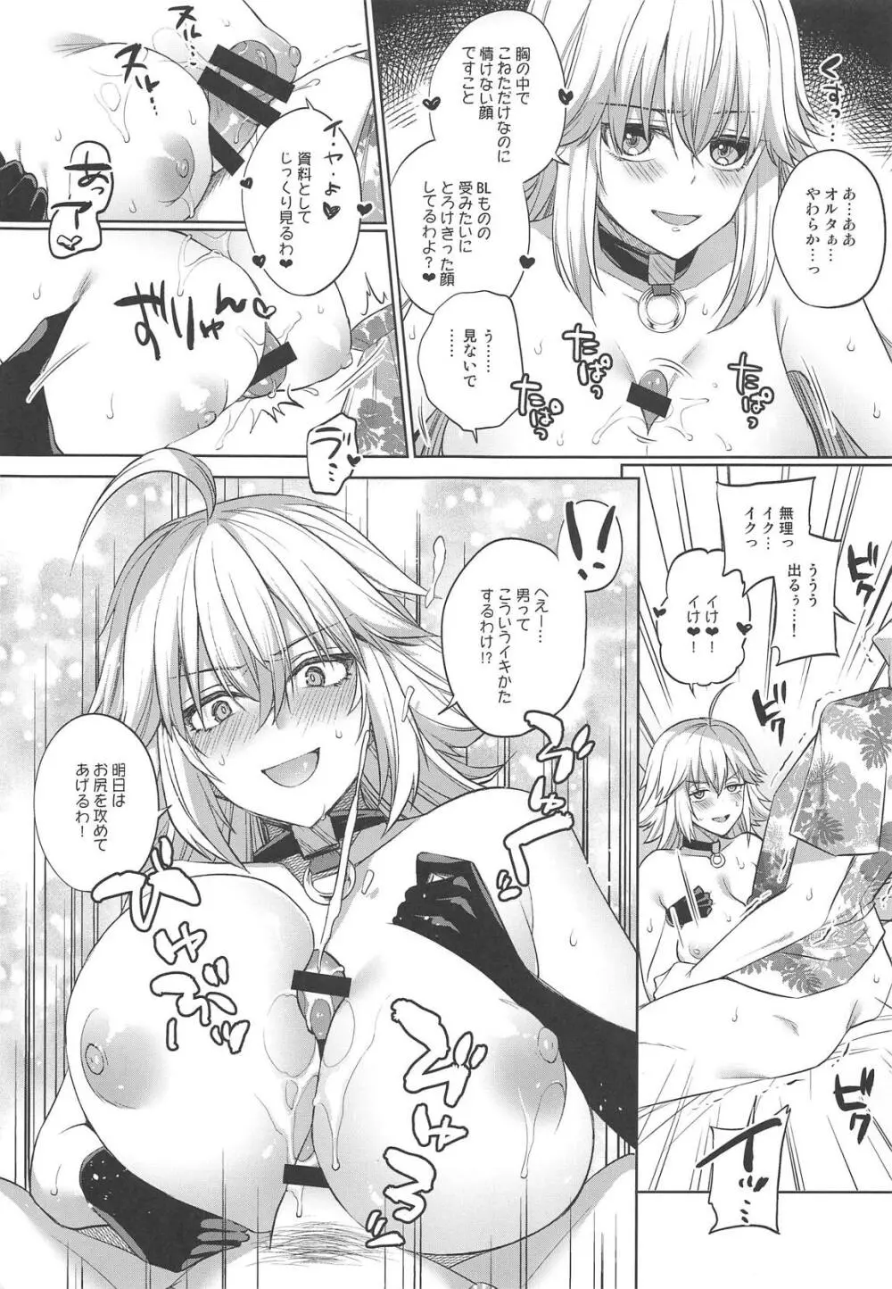ヘタッピエロマンガ研究所 - page8