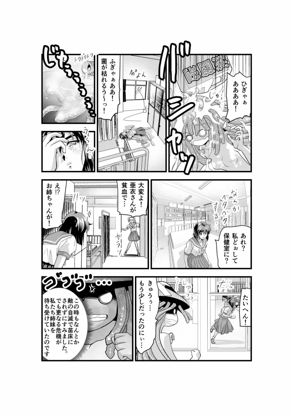 松笠イリュージョン 第二夜 - page62