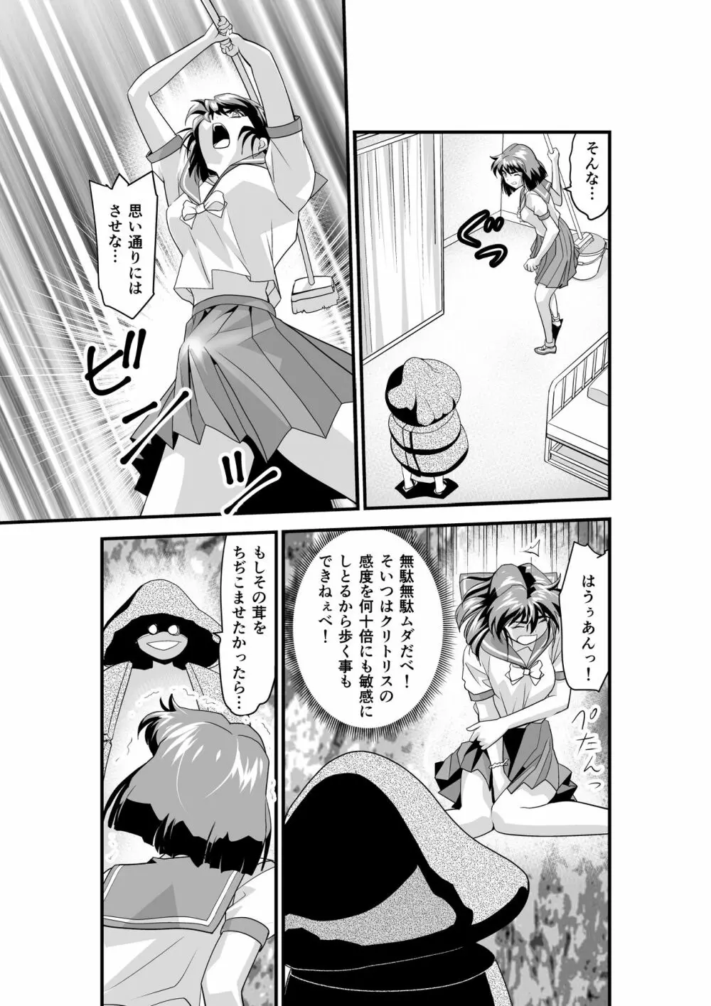 松笠イリュージョン 第二夜 - page7