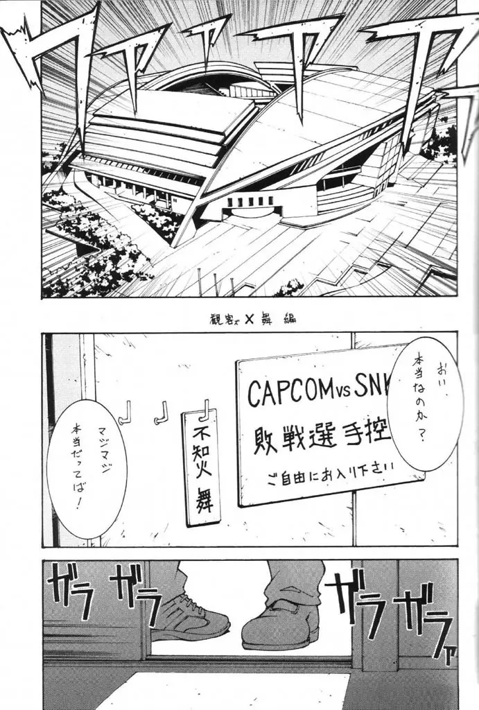 (C64) [麗麗酒家 (嵯刃天廣) 格闘汁娘 vs. (ストリートファイター) - page3