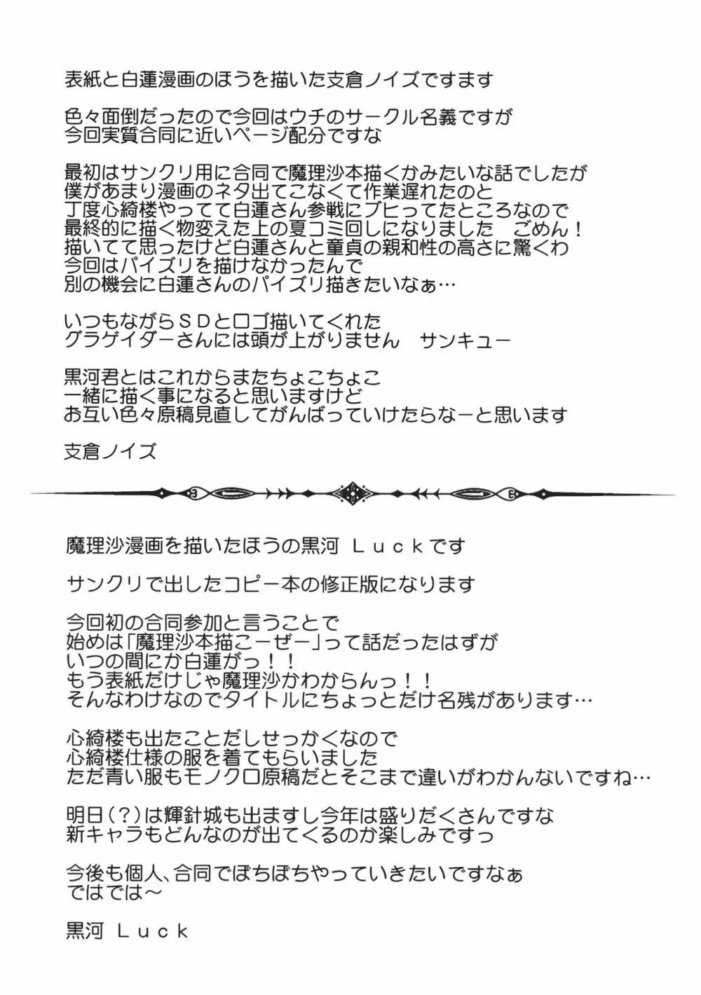魔法使いと人気の秘穴 - page24