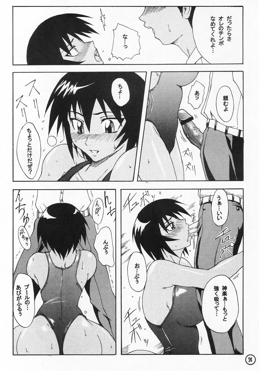 風雲部長 - page24