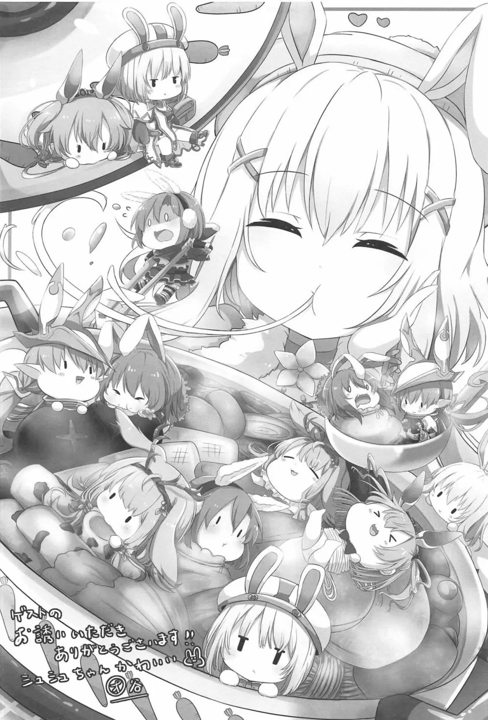 発情しちゃったので量産型ロイヤルちんちんに収めてもらいました。 - page16