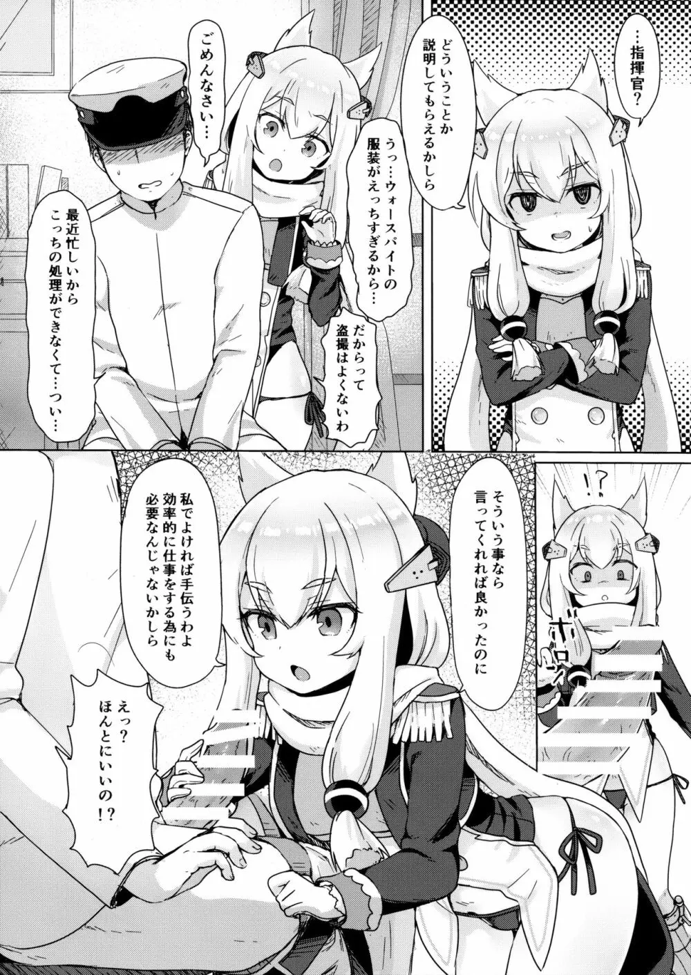 Little Old Lady - page4