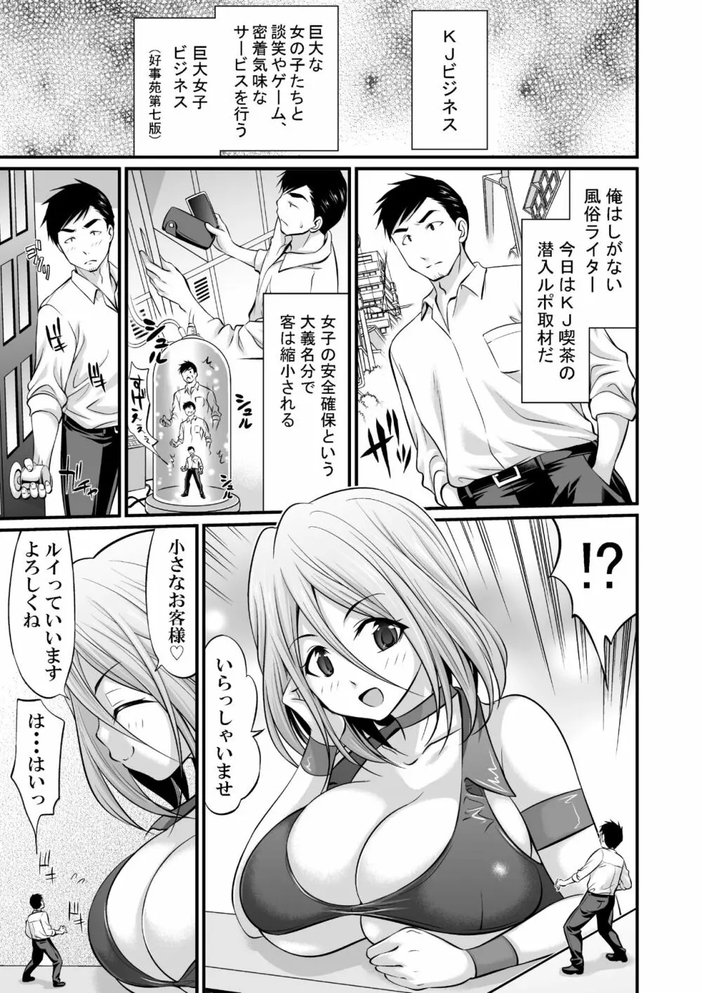 MM56号 私はお嬢様ほど甘くありませんよ？ - page5